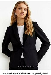 Новый черный базовый блейзер пиджак жакет h&m