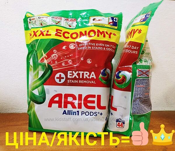 Для прання капсули Арієль Персіл Коколіно
