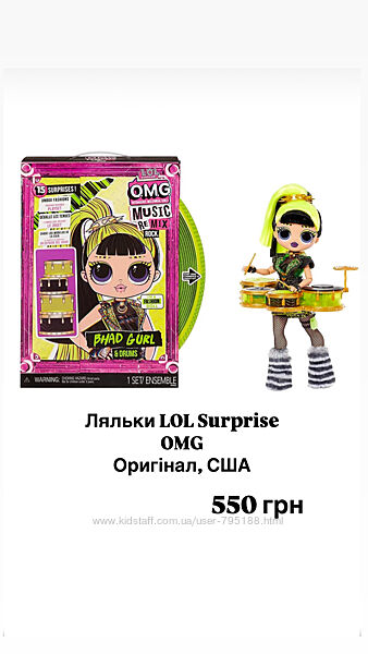 Лялька LOL