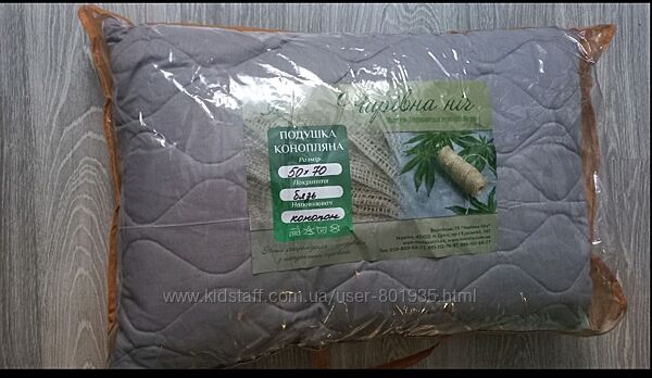 Подушка конопляна для алергіків 5070
