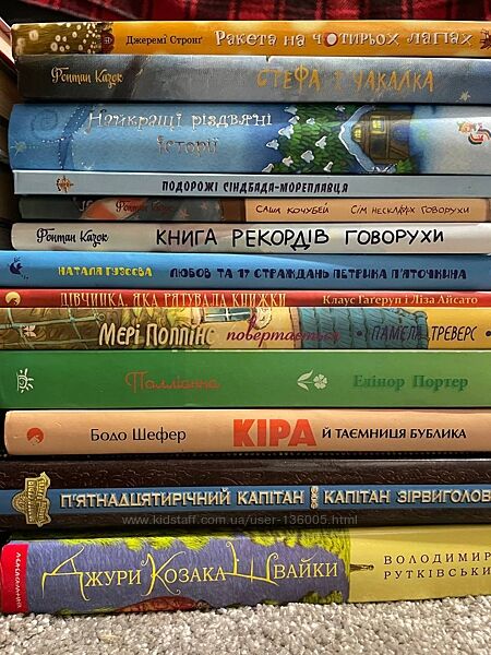 Книжки дитячі і підліткові