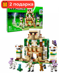 Лего Майнкрафт Крепость Железный Голем, 998 деталей  2 ПОДАРКА. Minecraft