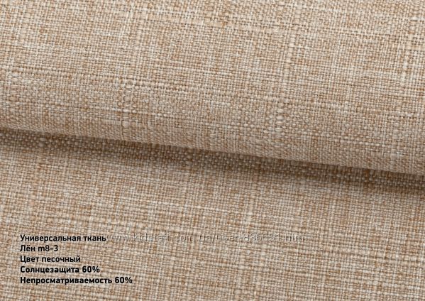 Ткани для римских штор, каталог