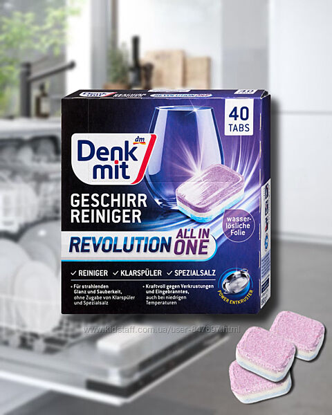 Denkmit multi-power Revolution - Таблетки для посудомийної машини - 40шт