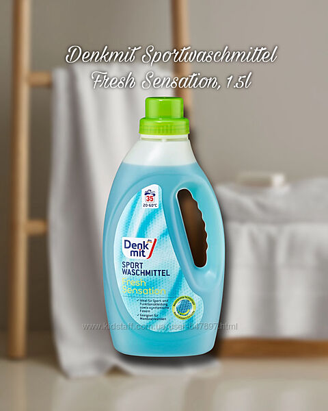 Denkmit Fresh Sensation гель для прання синтетичних тканин та мембрани 1. 5