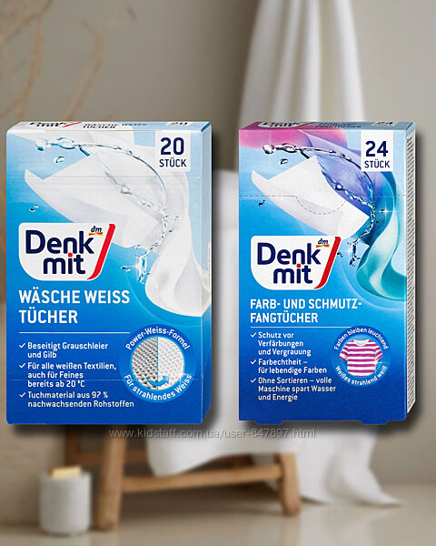 Denkmit Хустки для прання що запобігають линянню - 2 види - 24шт