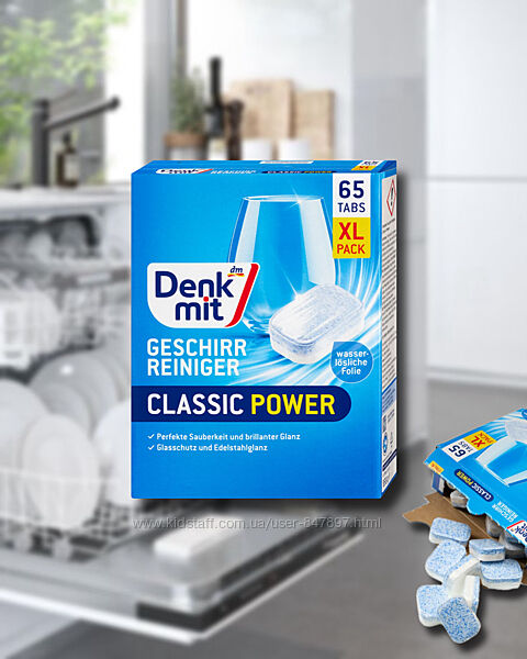 Denkmit Geschirr reiniger Classic - посудомийні таблетки від денкміт 65 шт