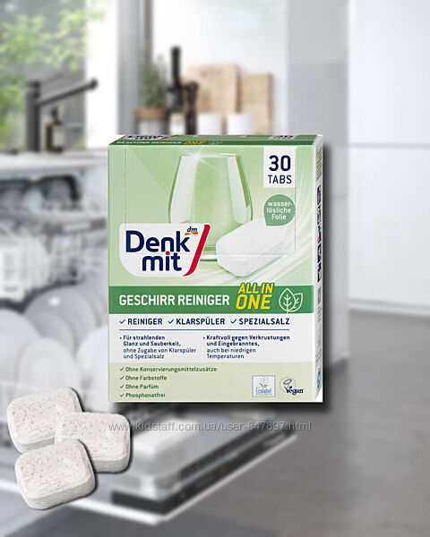 Denkmit nature tabs - 30 шт - таблетки до посудомийки денкміт
