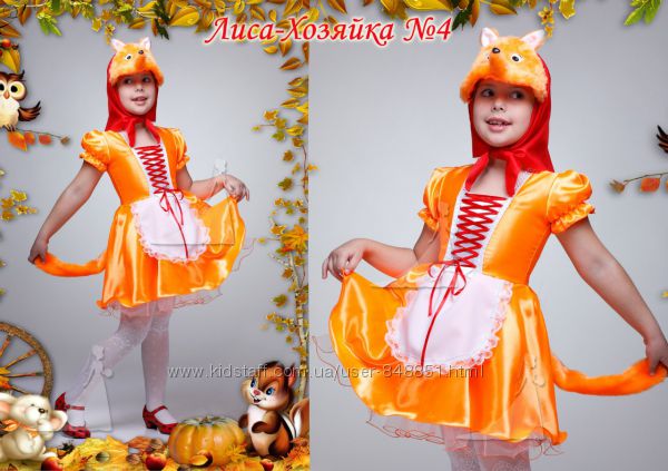 Лиса-карнавальный костюм для девочек от 3 до 7 лет-красивое платье-Акция