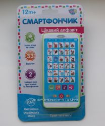 Навчальний телефон Абетка, укр. мова