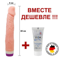 Вибратор женский комплект со смазкой на водной основе