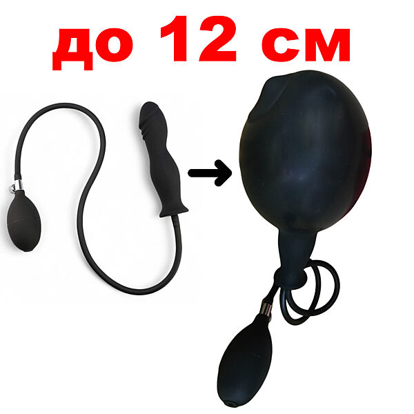 Анальная пробка расширитель надувная пробка с насосом для анального фистинга Anal Plug Inflatable