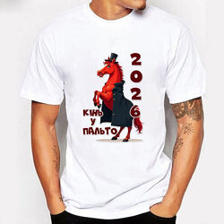 Новорічні футболки на 2026 Рік Коня.