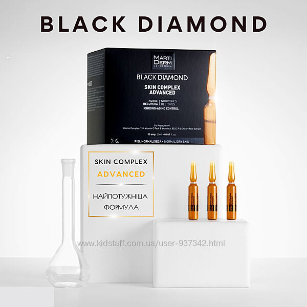 Martiderm Black Diamond Skin Complex Advanced преміум формула омолодження 