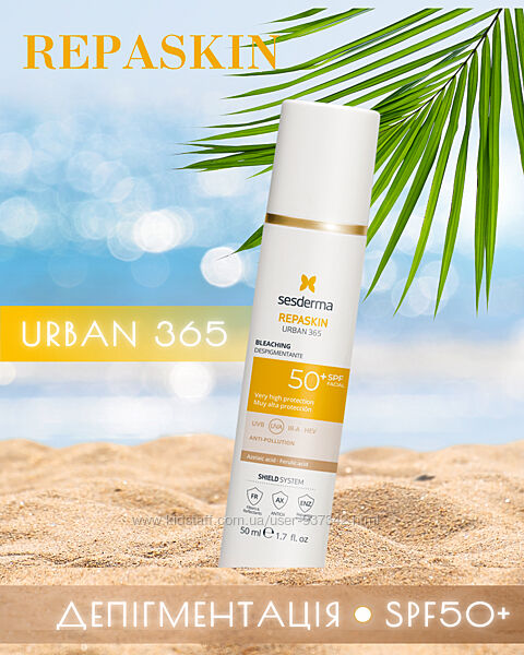 Sesderma REPASKIN URBAN 365 BLEACHING SPF50 депігментуючий сонцезахисний 