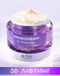BIOHEAL BOH Probioderm 3D Lifting крем з 3D-ліфтингом та пептидами