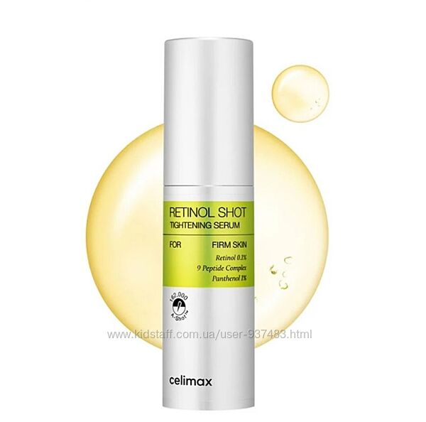 Подтягивающая сыворотка для лица с ретинолом Celimax The Vita-A Retinol Sho