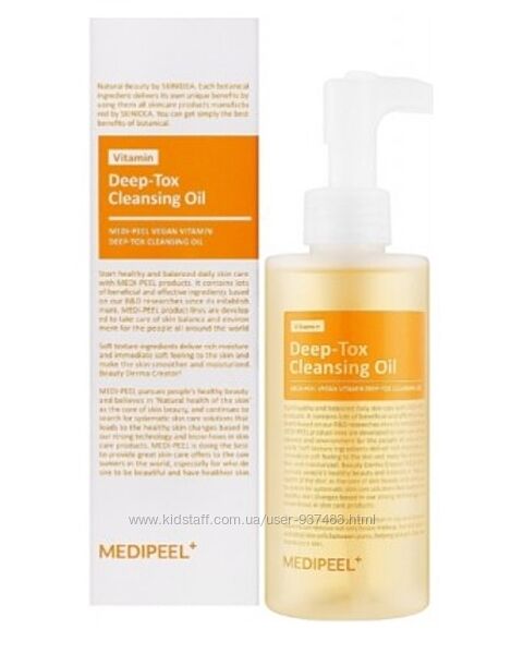 Витаминное очищающее гидрофильное масло Medi-Peel Vegan Vitamin Deep Tox Cl