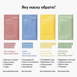 Гидрогелевые ночные маски Biodance Bio-Collagen Real Deep Mask