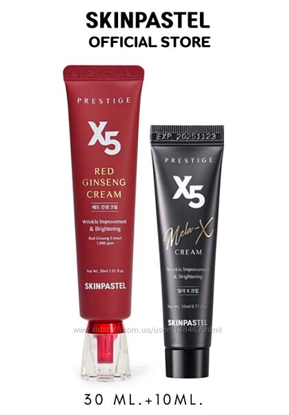 Антивозрастной крем с красным женьшенем SKINPASTEL Prestige X5 Red Ginseng 