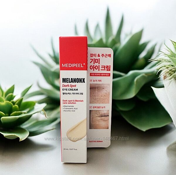 Высокоэффективный осветляющий крем для глаз MelanonX Dark Spot Eye Cream от