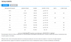 #3: ТАБЛИЦА РАЗМЕРОВ