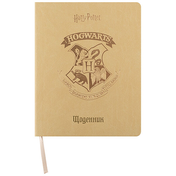 Щоденник шкільний Kite Harry Potter HP25-283, м&acuteяка обкладинка, PU