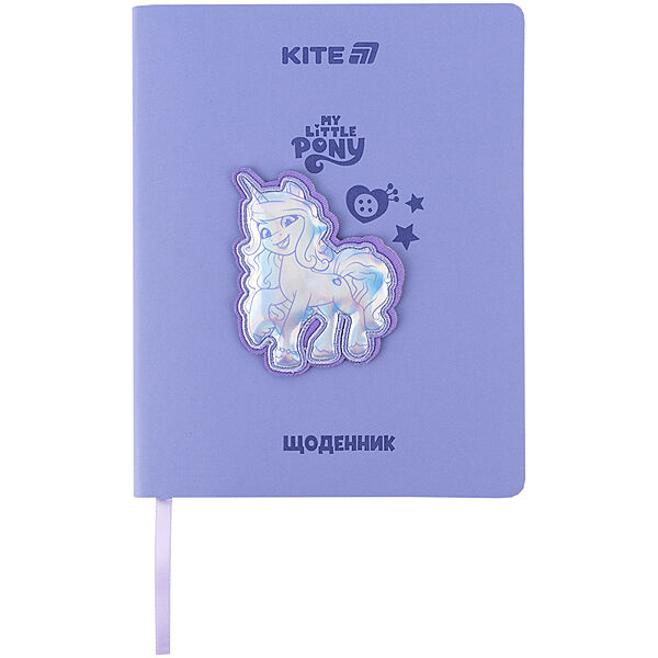 Щоденник шкільний Kite My Little Pony LP25-283, мяка обкладинка, PU