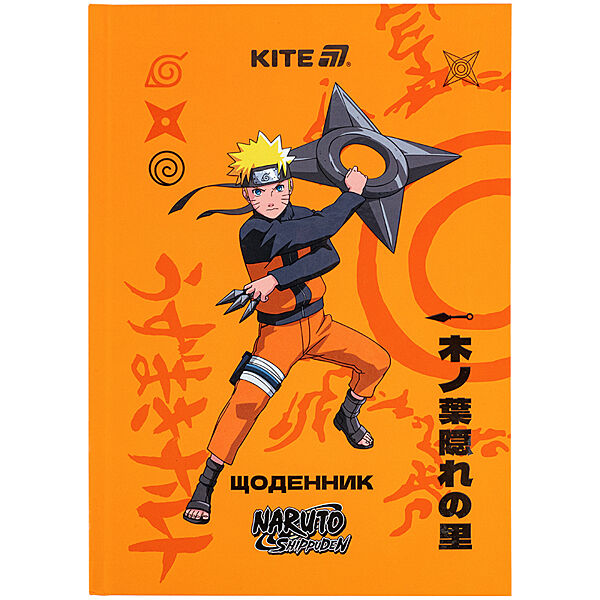 Щоденник шкільний Kite Naruto NR25-262, тверда обкладинка
