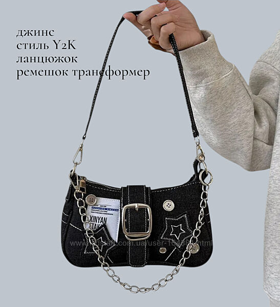 Сумка y2k, черная с цепочкой