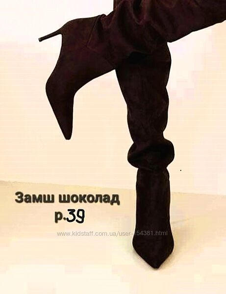 Сапоги замш шоколад, р.39, коричневі чоботи