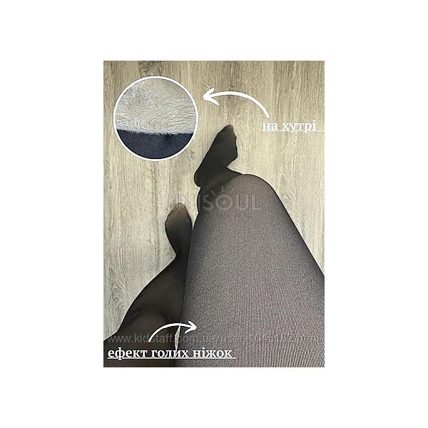 Теплі колготки на хутрі