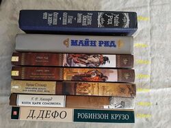 Приключения Лондон, Верн, Майн Рид, Дюма и др.