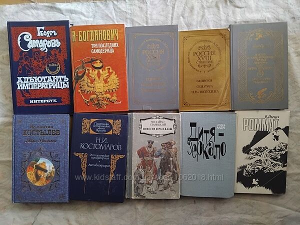 Набор исторических книг комплект 10 книг