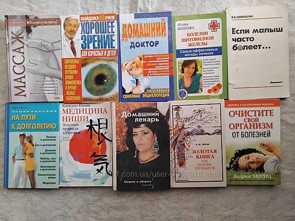 Книги о здоровье комплект из 10 книг 