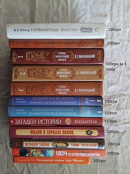 История Вторая мировая, античность, религия и др.