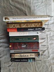 Поэзия Хайям, Бернс, Есенин и др.