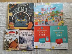 Дитячі енциклопедії