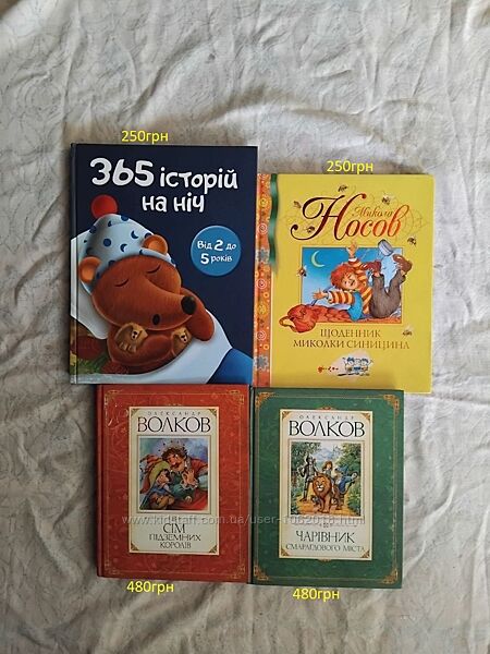 Дитяча література, казки