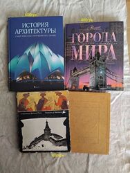 Архитектура, керамика, драгоценности альбомы