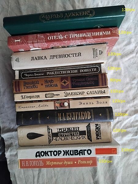Классика Гюго, Драйзер, Диккенс, Моэм, Золя и др.