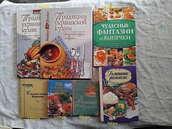 Книги по кулинарии