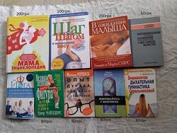 Книги о здоровье взрослых и детей