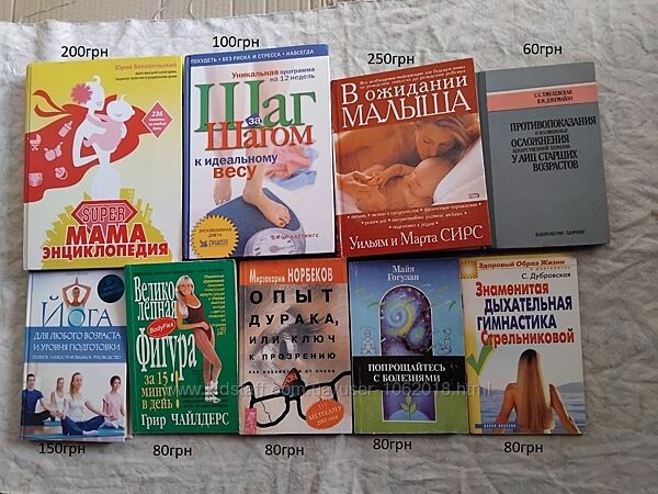 Книги о здоровье взрослых и детей
