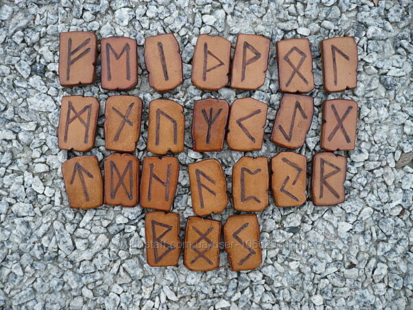 Кожаные руны