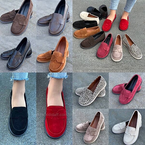 36-41 рр лофери натуральная замша/шкіра чорний, бежевий, капучино, коричнев