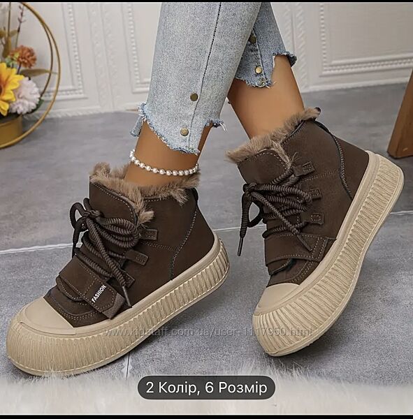 Хайтопи 37 розмір23,7 см