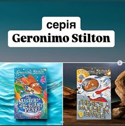 Stilton, Джеронімо Стілтон, англійська, дитяча книга англійською, англійська, 