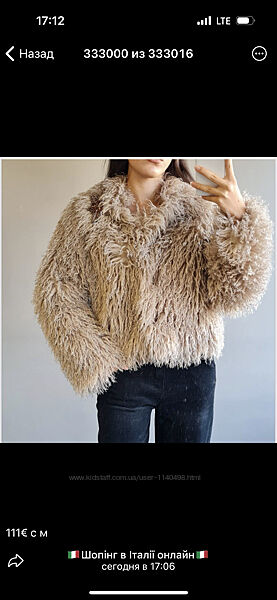 Шуба экошубка Италия 