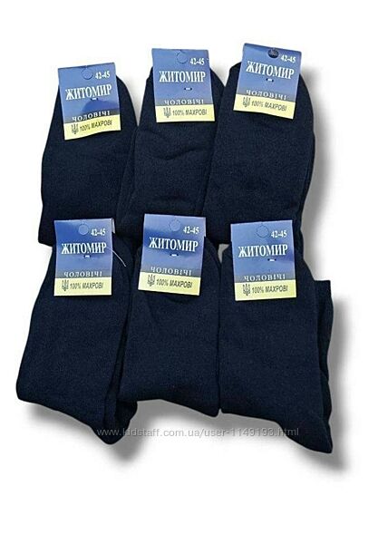 Жіночі махрові шкарпетки